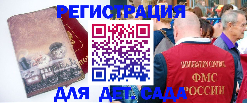 временная регистрация купить в Камешково