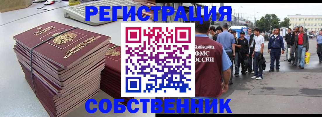 временная регистрация 2025 в Камешково