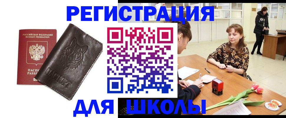 временная регистрация в квартире в Камешково