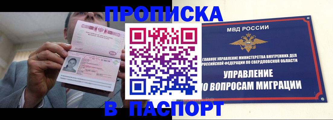 временная регистрация для школы в Камешково